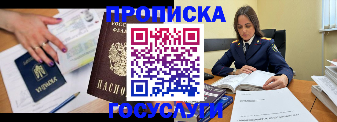 прописка для школы в Малоярославце