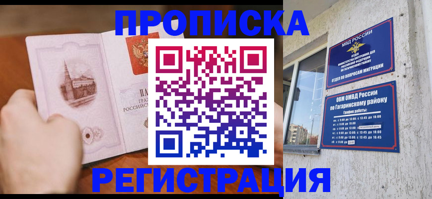 прописка гарантия в Малоярославце