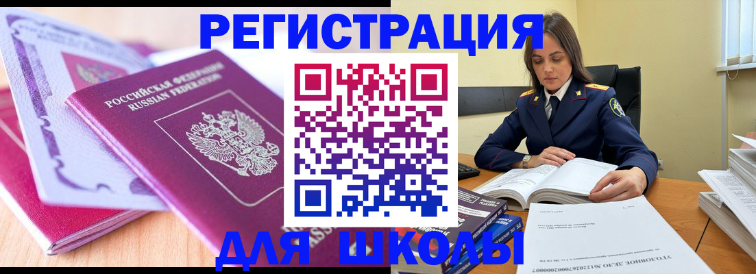 прописка 2025 в Малоярославце