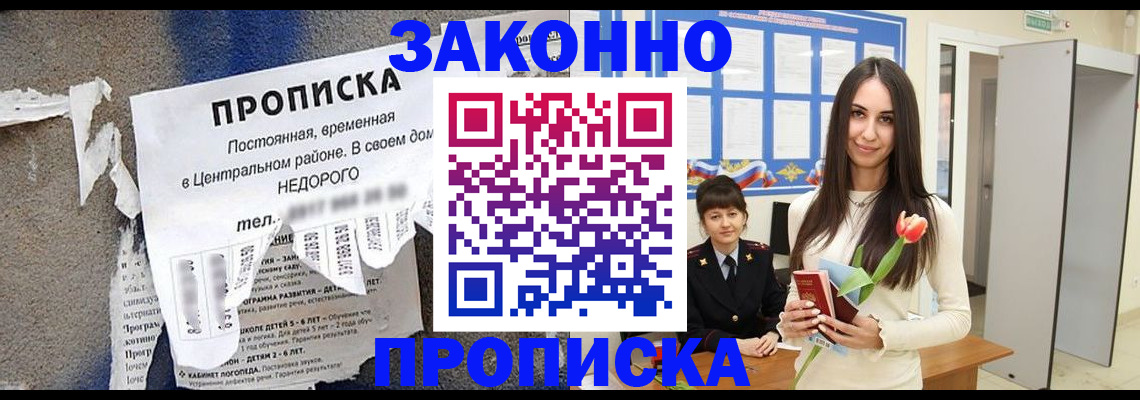 где прописаться в Малоярославце