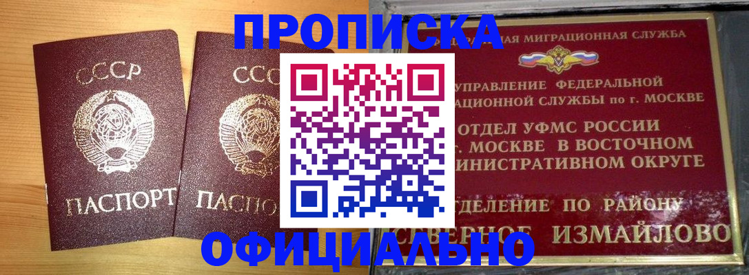 купить прописку в Малоярославце
